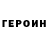 Героин гречка Tatiana Sklyarskaya