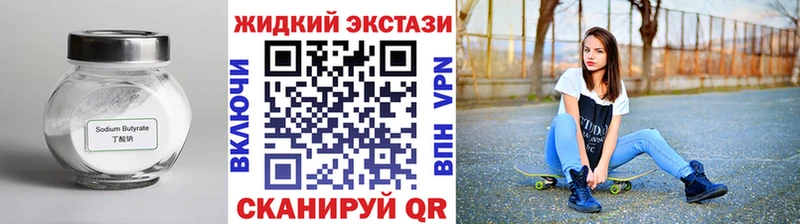 наркота  Тимашёвск  Бутират бутик 