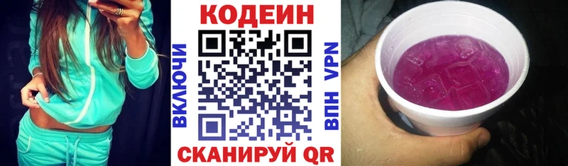 МЕГА ONION  Тимашёвск  Кодеиновый сироп Lean Purple Drank 